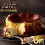 バスクチーズケーキ:B240-015