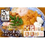 老舗蒲鉾店 中村蒲鉾 バラエティセット B-778