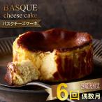 バスクチーズケーキ:B470-001