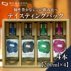 オリジナルジン マルチパック Gn5-5