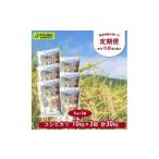村の御用達米 10kg×3回