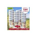 村の御用達米 10kg×12回