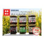 野沢菜炒め食べくらべ 6個セット C-3e