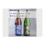 野沢温泉ほろ酔い B-6◆ 日本酒 純米 吟醸