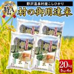 産コシヒカリ 20kg