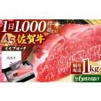 佐賀牛 A5モモブロック1kg HAD159
