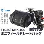 タナックス MFK-100 ミニフィールドシートバッグ