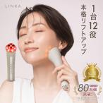LINKA マルチフェイシャルトリートメント