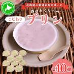 ストロベリー ミルク プリン 10個