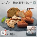 uzuki sweets shop 焼き菓子詰め合わせセット