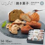uzuki sweets shop 焼き菓子詰め合わせセット_菓子