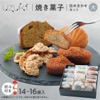 uzuki sweets shop 焼き菓子詰め合わせセット_菓子