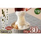 ネバリスター冷凍とろろパック 50g×30個