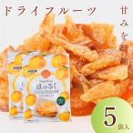 ドライフルーツ はっさく 20g×5袋