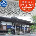 富士山世界文化遺産構成資産忍野八海ゆかりの寺