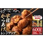 fu.... налог .. карааге futoshi . плита выше ( итого 600g*300g×2 пакет ) karaage Tang .. простой рефрижератор ежедневное блюдо . данный гарнир закуска легкий ключ n[10.. Ooita префектура .. город 