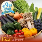 野菜定期便 吉岡青果