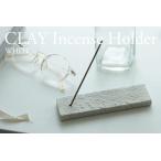 家具 インセンスホルダー Clay Incense