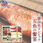 白醤油魚リンピック 五魚の饗宴 5種