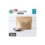 ふるさと納税 訳あり 田野屋青蜂完全天日塩(200g)完全天日塩 大粒 大きさ不揃い 200グラム お米 おにぎり しお ソルト 天日塩 お塩 ミネラル .. 高知県田野町