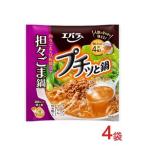 4袋