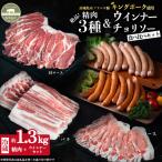 豚肉 食べ比べ 精肉 3種