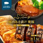 至極の3品 食べ比べ 約1kg