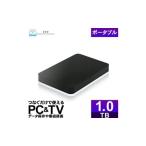 HDD 1TB 2.5インチ 外付け ポータブル