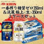 ふるさと納税 キリン�
