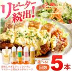 ドレッシング 300ml×4本&タルタルソース