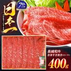 赤身 赤身すき焼き 400g