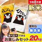 令和7年産 ひのひかり 無洗米 20kg