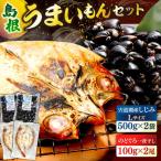 島根のうまいもんセット 宍道湖産冷凍大和しじみ