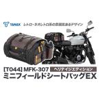 タナックス MFK-309 フィールドシートバッグ