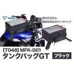 タナックス MFK-001 タンクバッグGT