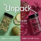 乾燥野菜セット ビタミン大根 紅くるり大根