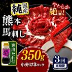 希少な 純 赤身 馬刺し 約350g