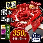 希少な 純 赤身 馬刺し 約350g