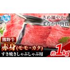 熊野牛 ロースステーキ 1kg