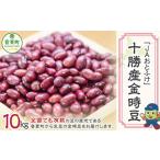 金時豆10kg