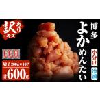 無着色辛子明太子 博多よかめんたい 200g×3