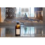 神授の湯 恩湯 クラフト温泉 300ml×1本