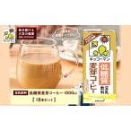 ショッピング低糖質 ふるさと納税 キッコーマン 低糖質豆乳麦芽コーヒー1000ml 18本セット 1000ml 3ケースセット 岐阜県瑞穂市