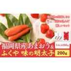あまおう 250g