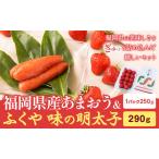 産あまおう 250g