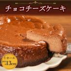 1ホール 直径13cm ケーキ スイーツ