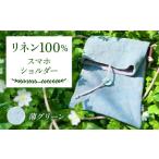 fu.... налог [ незначительный зеленый ][ шнур :kinali]linen брезент. смартфон плечо смартфон сумка на плечо смартфон брезент linen сумка задний наклонный.. Kanagawa префектура Yokosuka город 