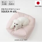 クッション ビーズクッション ハナロロ ペットクッション