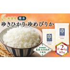 ふるさと納税 【北海