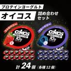 ヨーグルト ダノン オイコス 2種